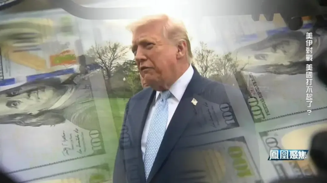 美以伊战争拖成持久战，五角大楼申请追加2000亿军费，白宫急令军工增产