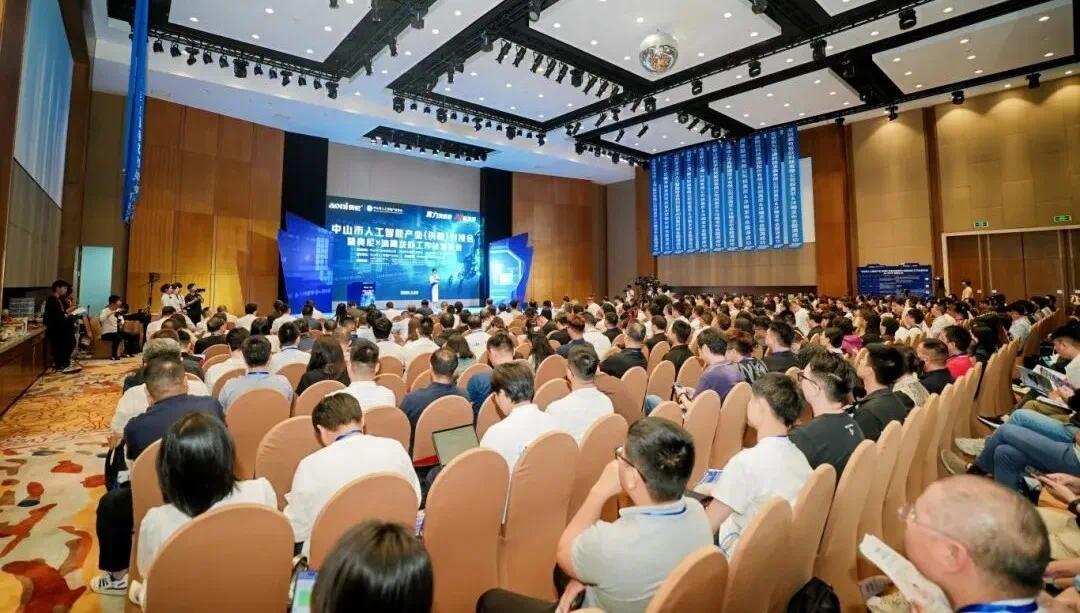 中山AI产业对接会举行 本土算力硬件发布