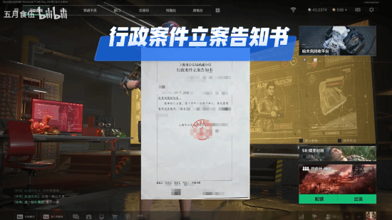 《三角洲行动》主播毁号案新进展！受害者：绝不谅解 争取刑事立案