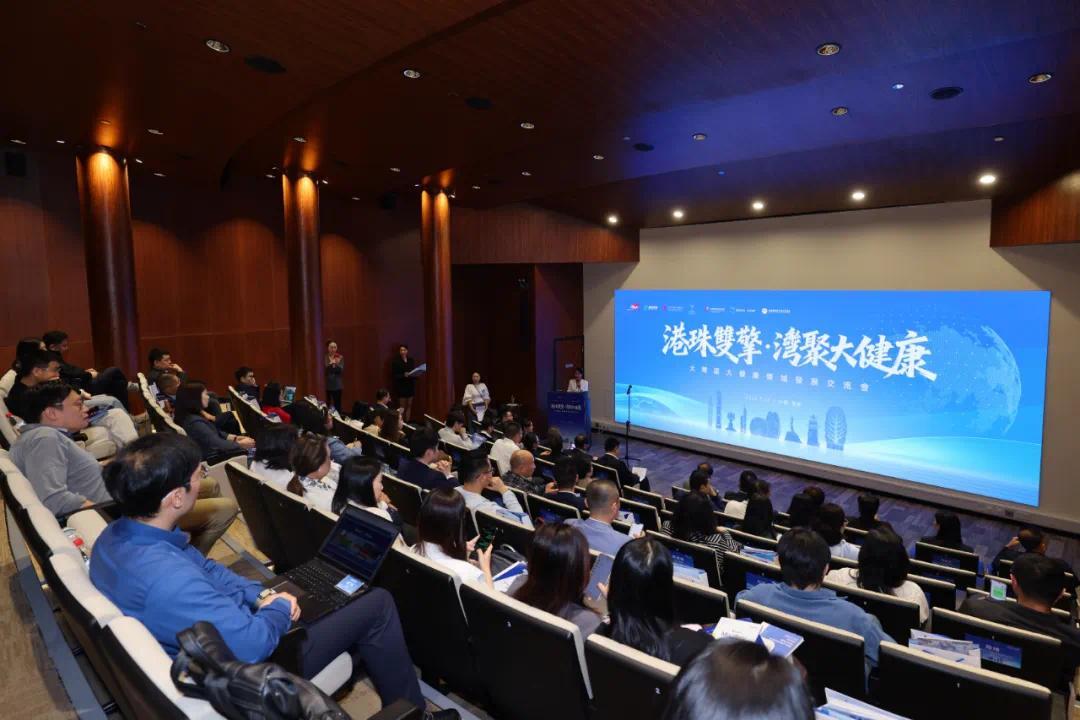湾聚大健康 珠海高新区与香港共探跨境科创转化新路径