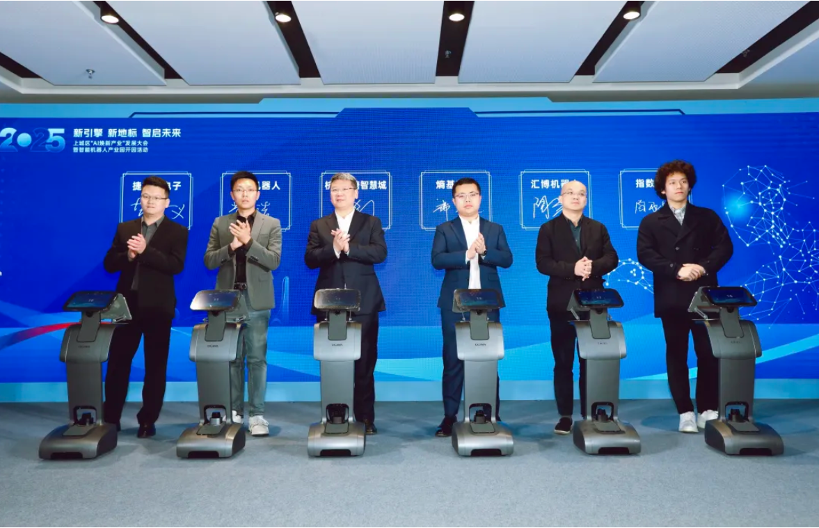 熵基科技旗下子公司入驻杭州智能机器人产业园