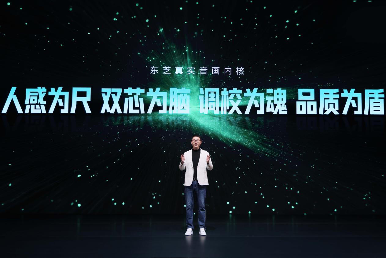 七十余年真实音画积淀再跨越:东芝电视开启“原色RGB Mini LED”新纪元-视听圈