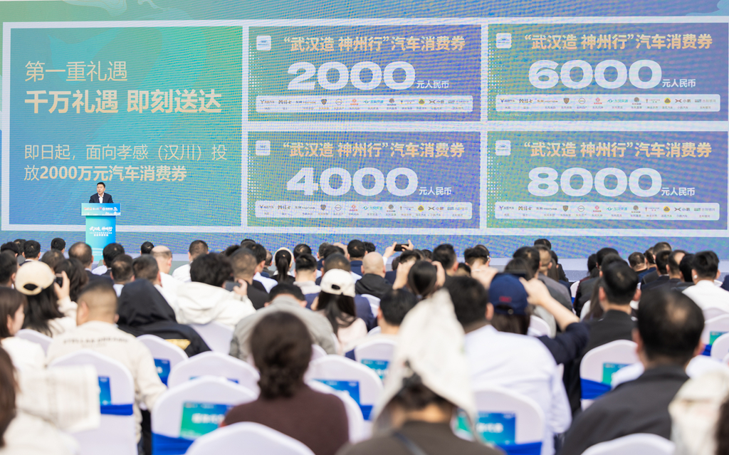 “武汉造”组团亮相孝感汉川 车谷消费券最高可省8000元