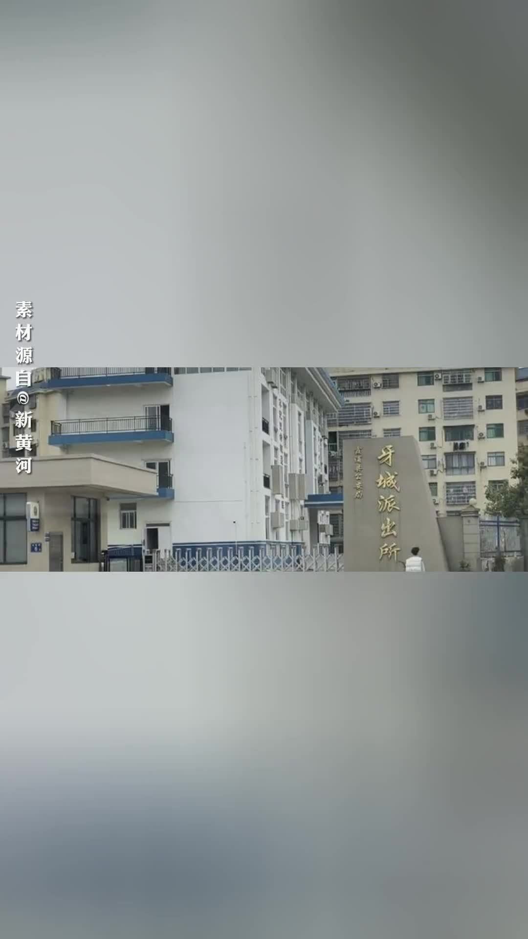 民警派出所内猥亵女孩获刑两年九个月，妇联：会持续关注并跟进