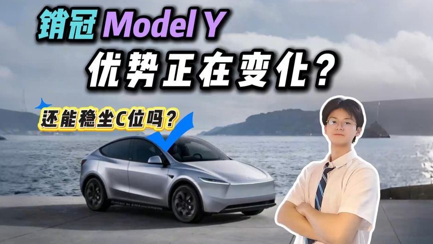 累销破400万？Model Y凭啥这么能打？关键赢在哪儿？