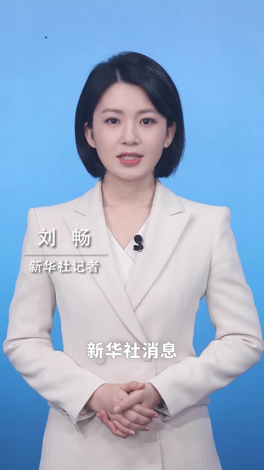 新华社消息｜伊朗阐述霍尔木兹海峡通行原则