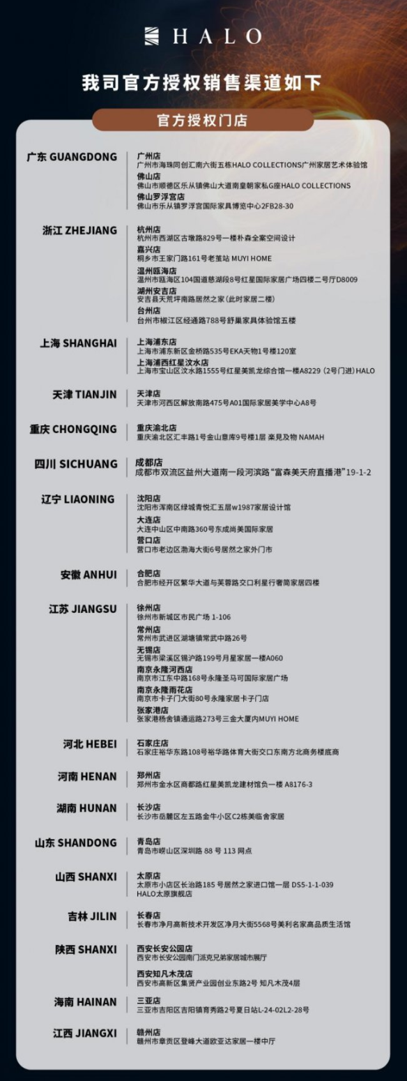 HALO Inspiration合集｜HALO光环家居聚焦设计灵感，重构当代家居的治愈力