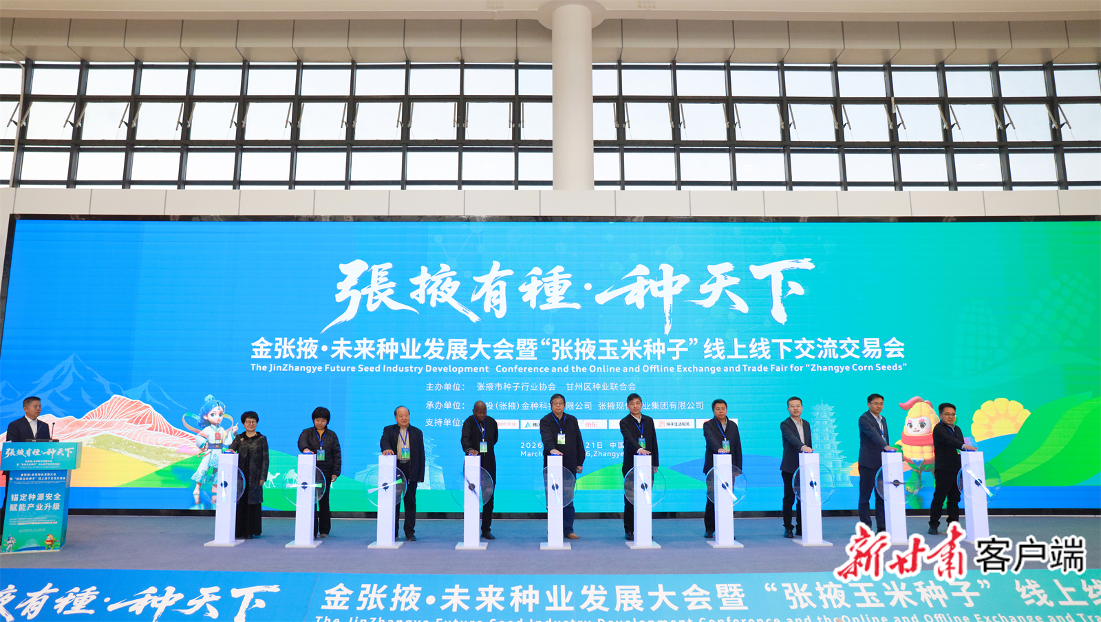 张掖：锚定种源安全，赋能产业升级。