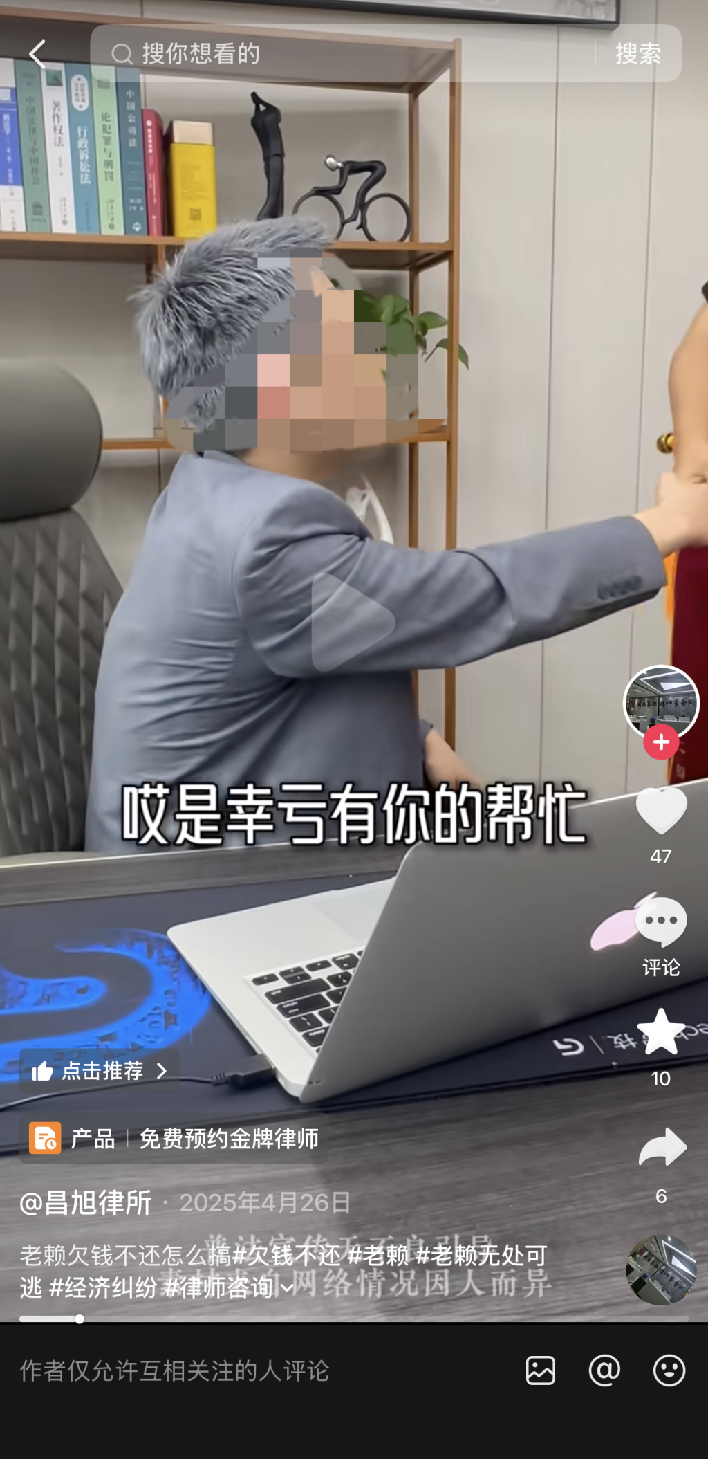 上篇报道提到的湖南昌旭律所引流广告