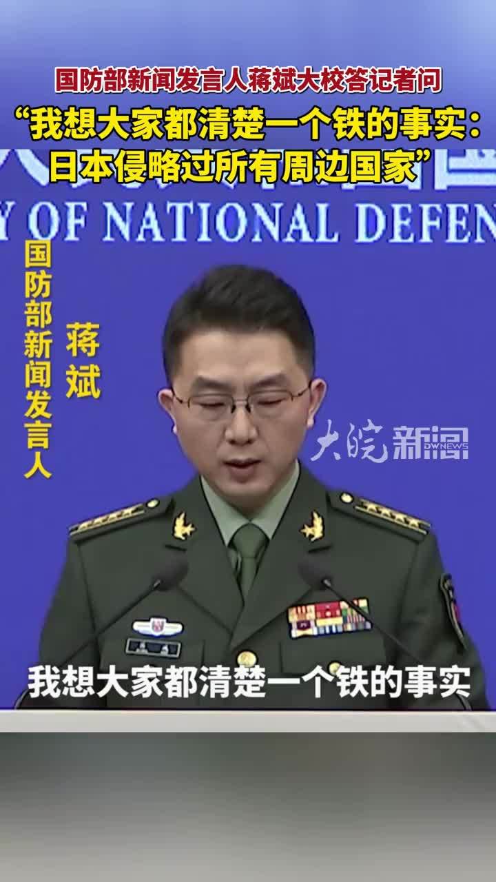 #日本侵略过所有周边国家  3月26日下午，国防部举行例行记者会，国防部新闻局副局长、国防部新闻发言人蒋斌大校答记者问。 有记者提问，据报道，日本首相称，中国和朝鲜军力增强、俄罗斯与中朝加强合作，日本