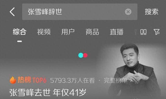 41岁，张雪峰跑步后暴毙：体魄有这6种“死一火预警”，千万别冷落