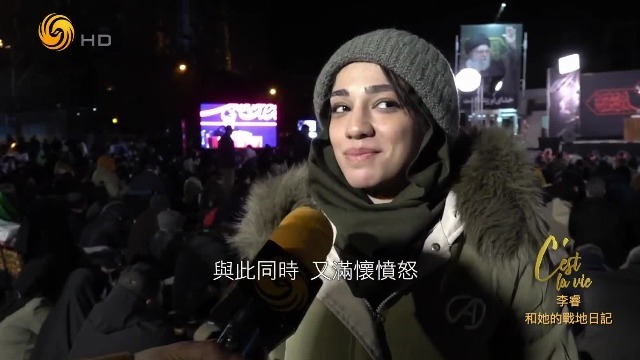 “下刀子他们也来！”李睿：黑雨过后空气中弥漫毒气，伊朗民众街头集会