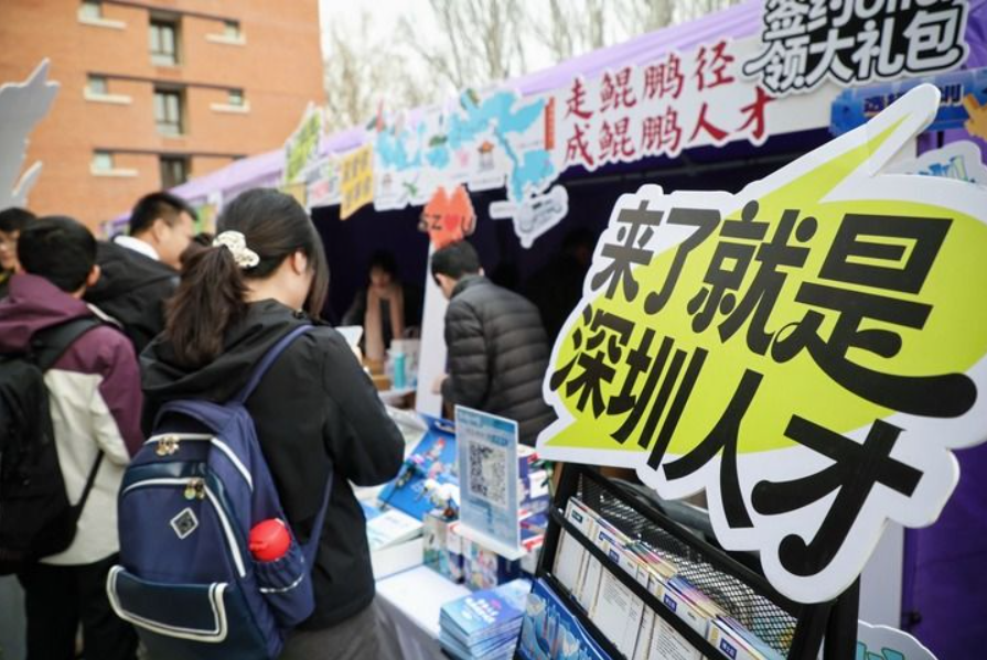 图:3月21日,在清华大学举行的“百万英才汇南粤”活动现场。(深圳市人力资源和社会保障局供图)