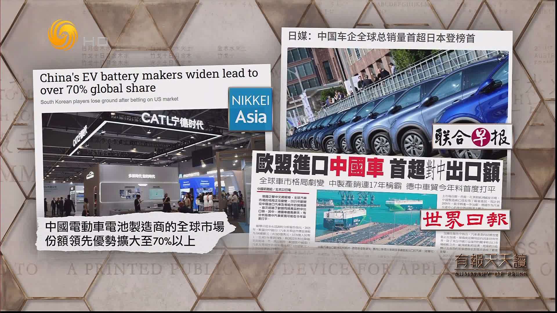 日经亚洲：中国电动车电池制造商的全球市场份额领先优势扩大至70%以上