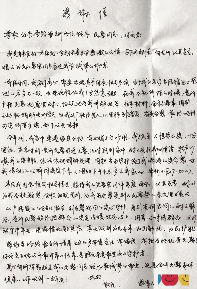 刘女士的感谢信。