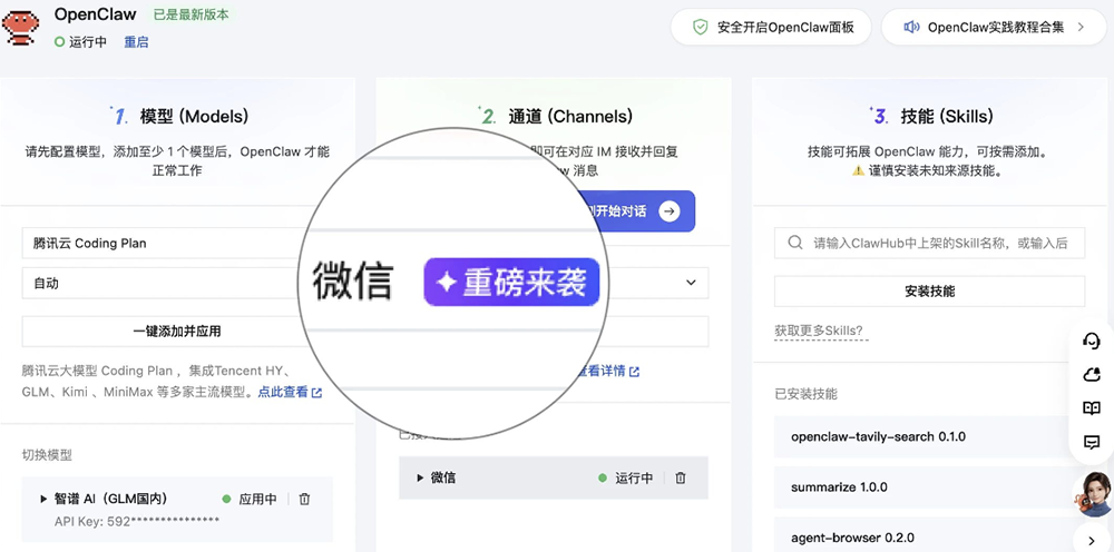 刚刚,微信掀桌!2步接入龙虾,24小时聊天干活