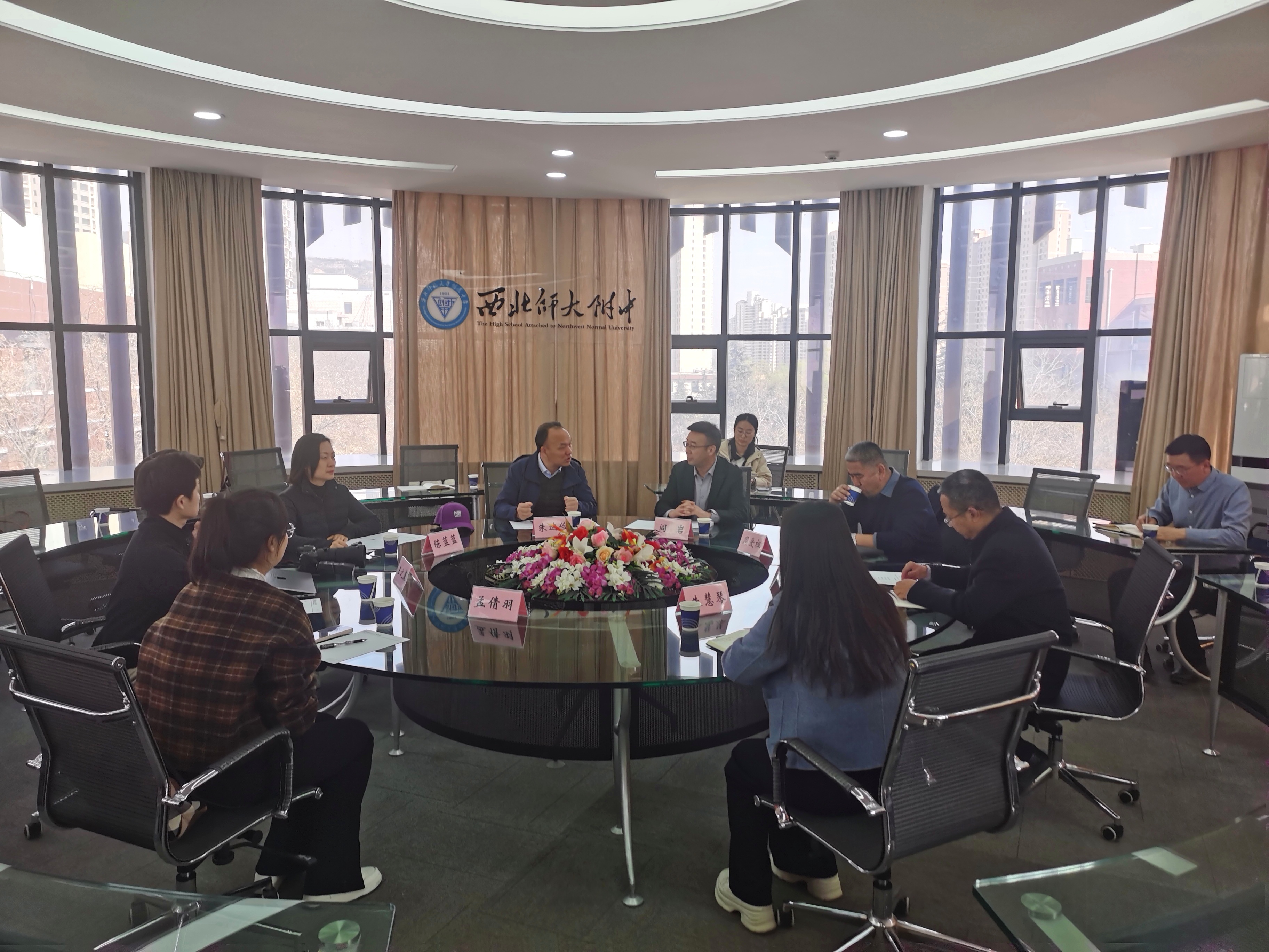 双方（深圳理工大学与西北师范大学附属中学）面对面交流座谈