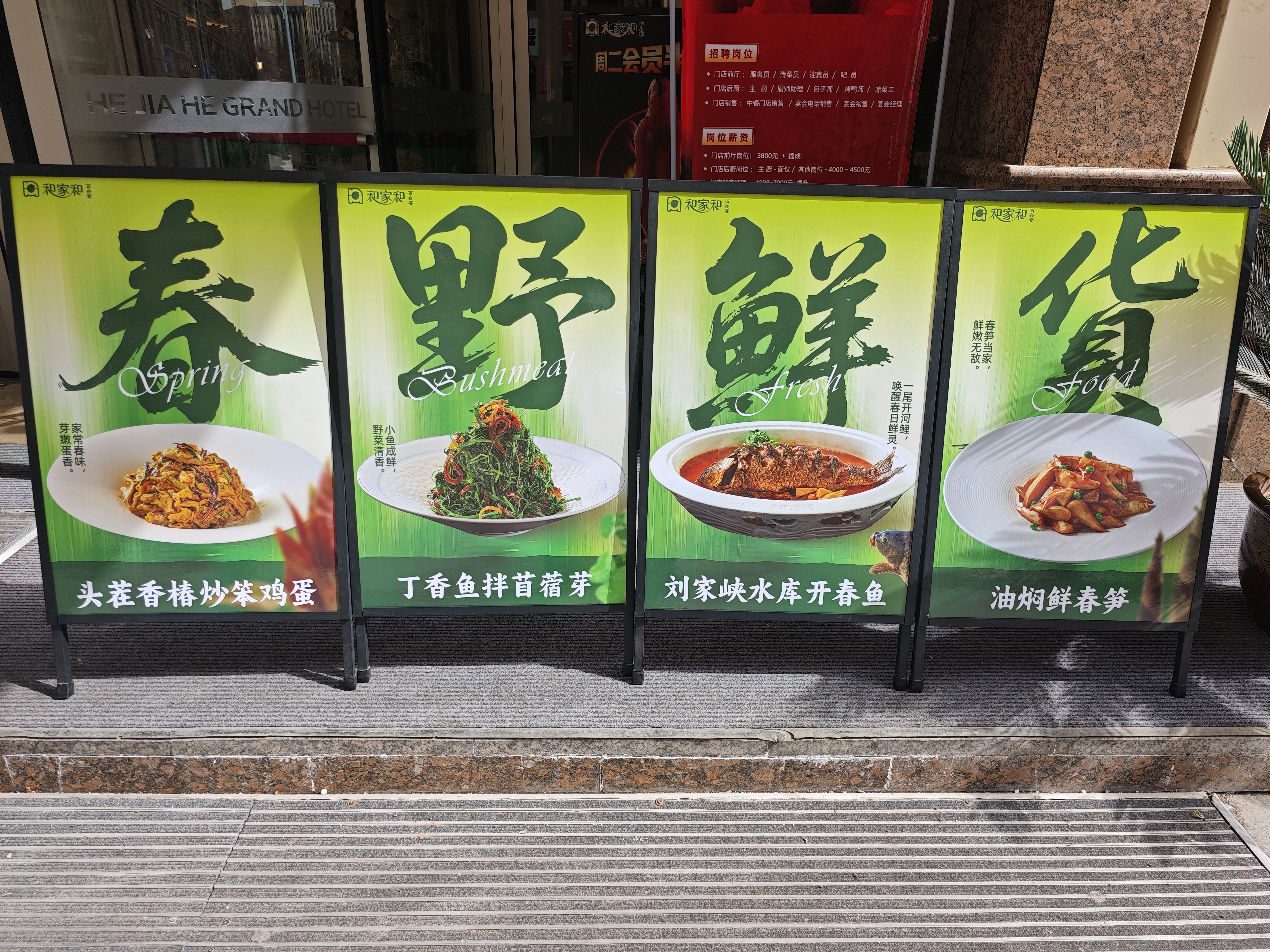 兰州餐饮掀起尝鲜热　这份“吃春天”攻略收好喽