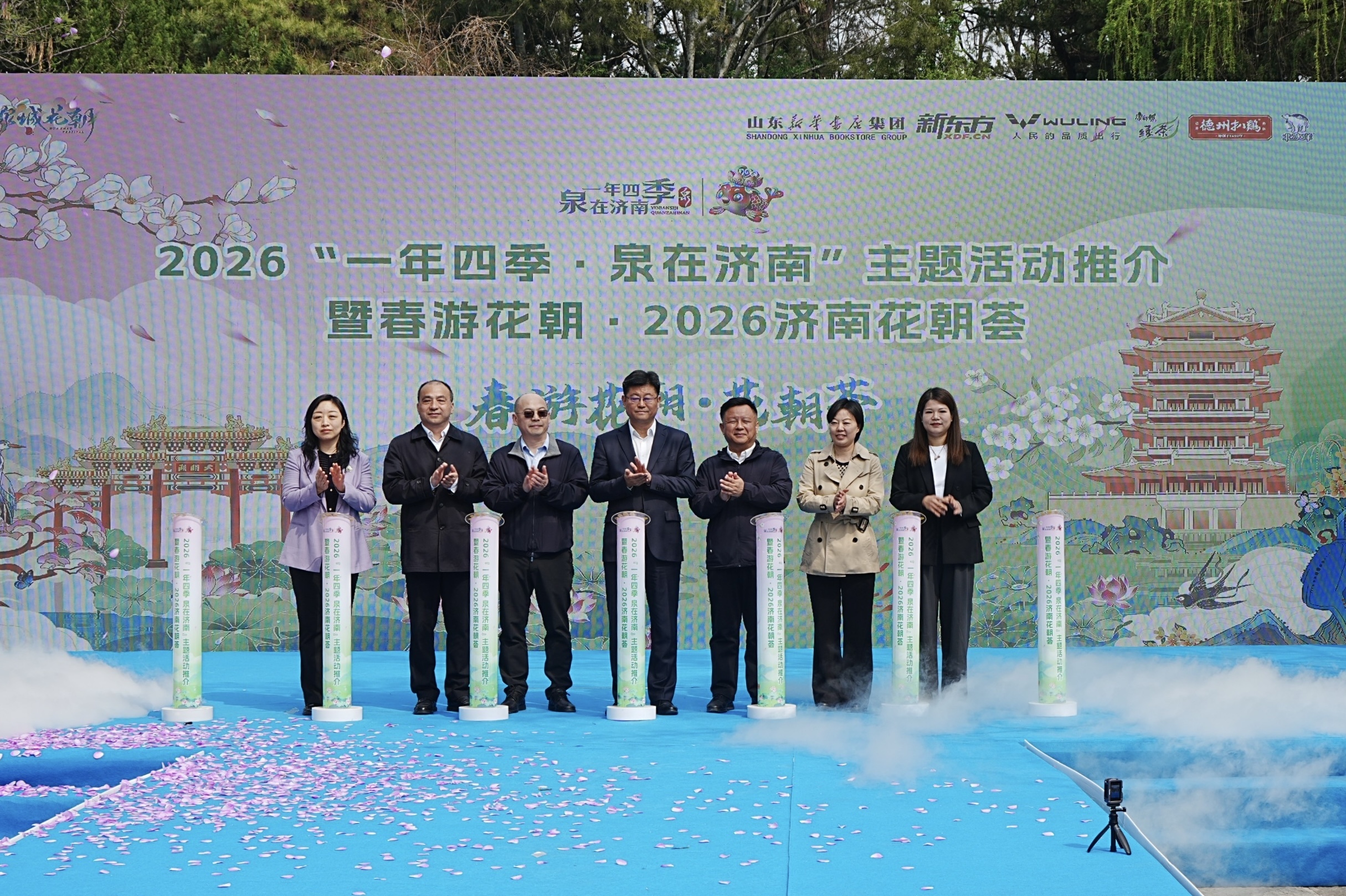 泉城春日绽芳华 文旅融合启新篇丨春游花朝&middot;2026济南花朝荟正式启动