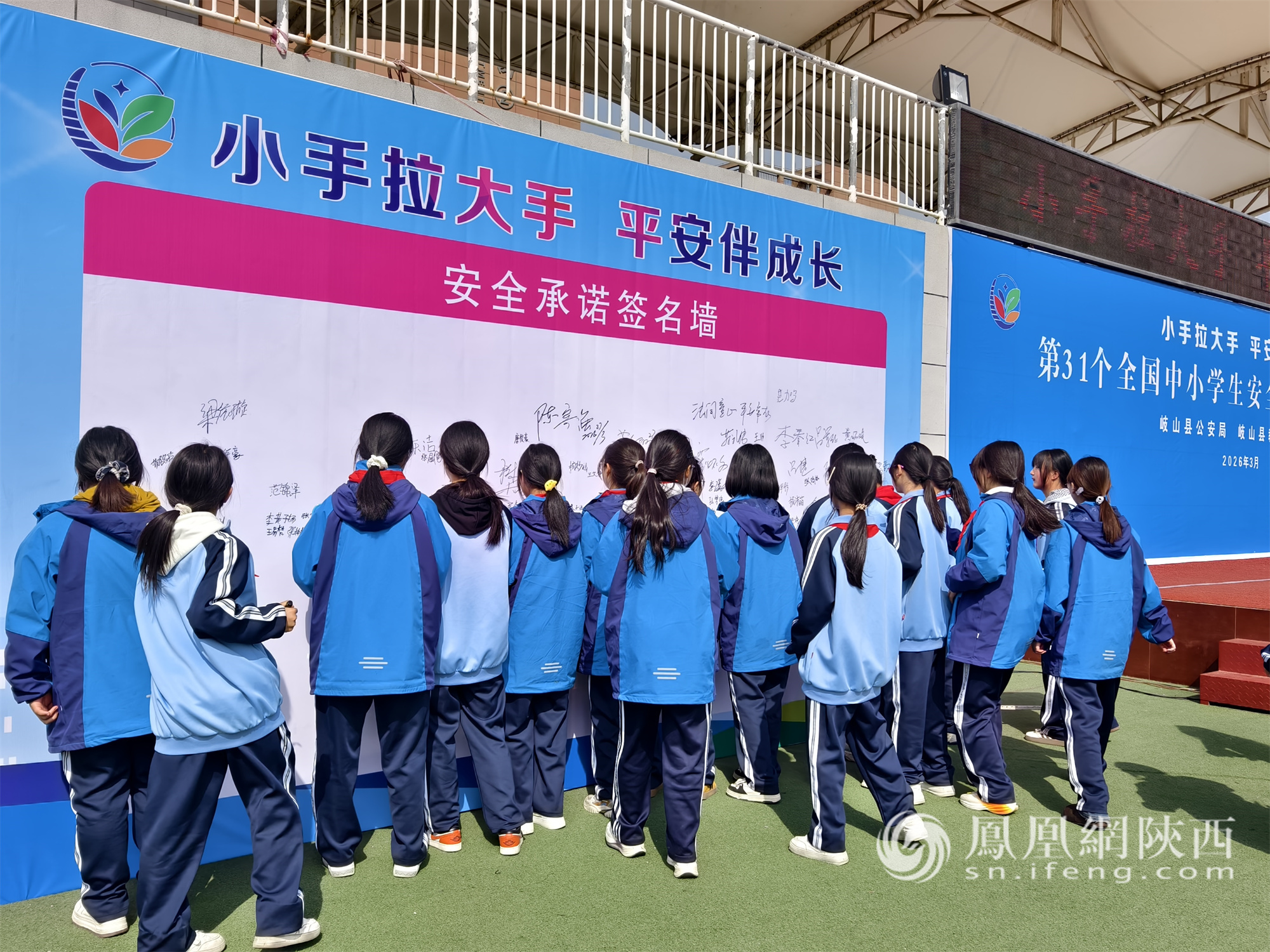 金盾护苗筑防线 安全教育伴成长——岐山县公安局全国中小学生安全教育日主题活动走进校园