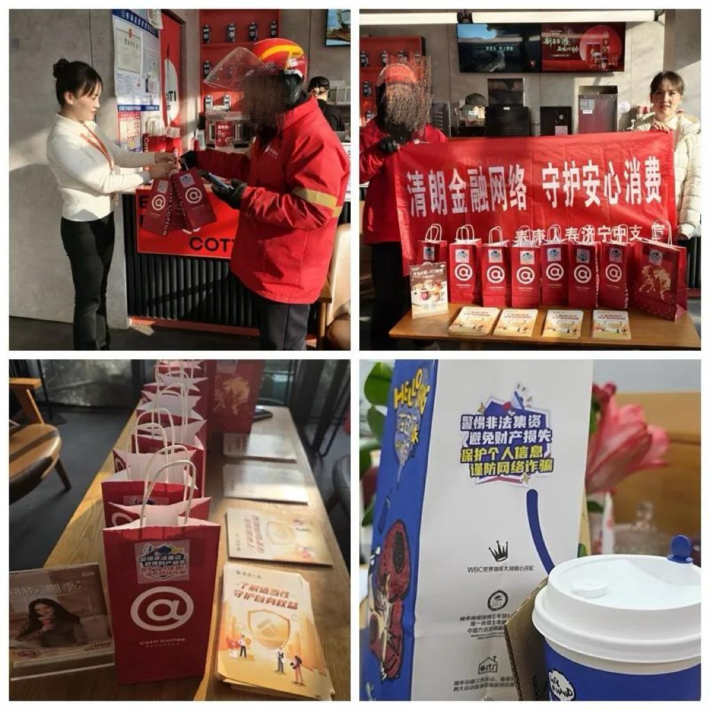 泰康人寿山东分公司在外卖奶茶店设立“流动金融教育专区”