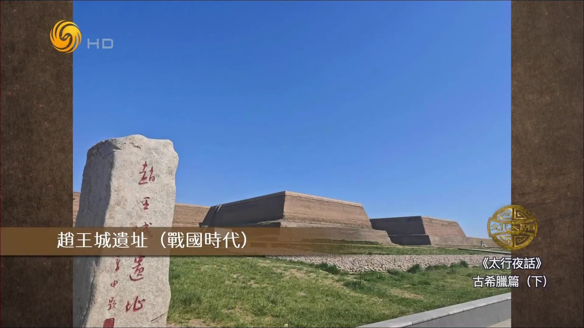 中外古建筑共通之处：地理选择上一样的“居高”