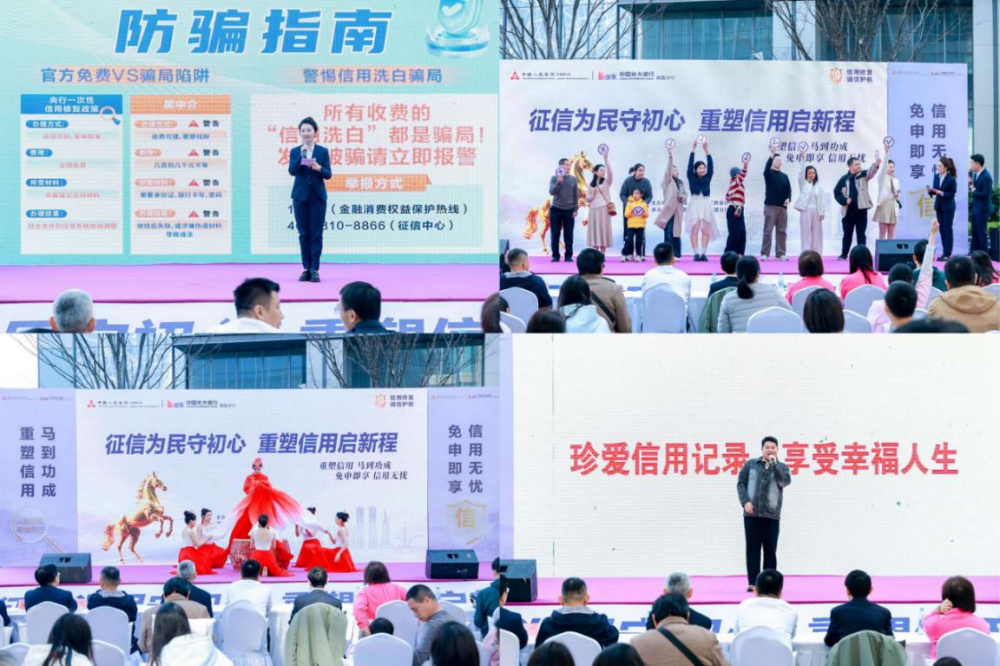 光大银行南昌分行承办“征信为民守初心 重塑信用启新程”征信修复护航活动
