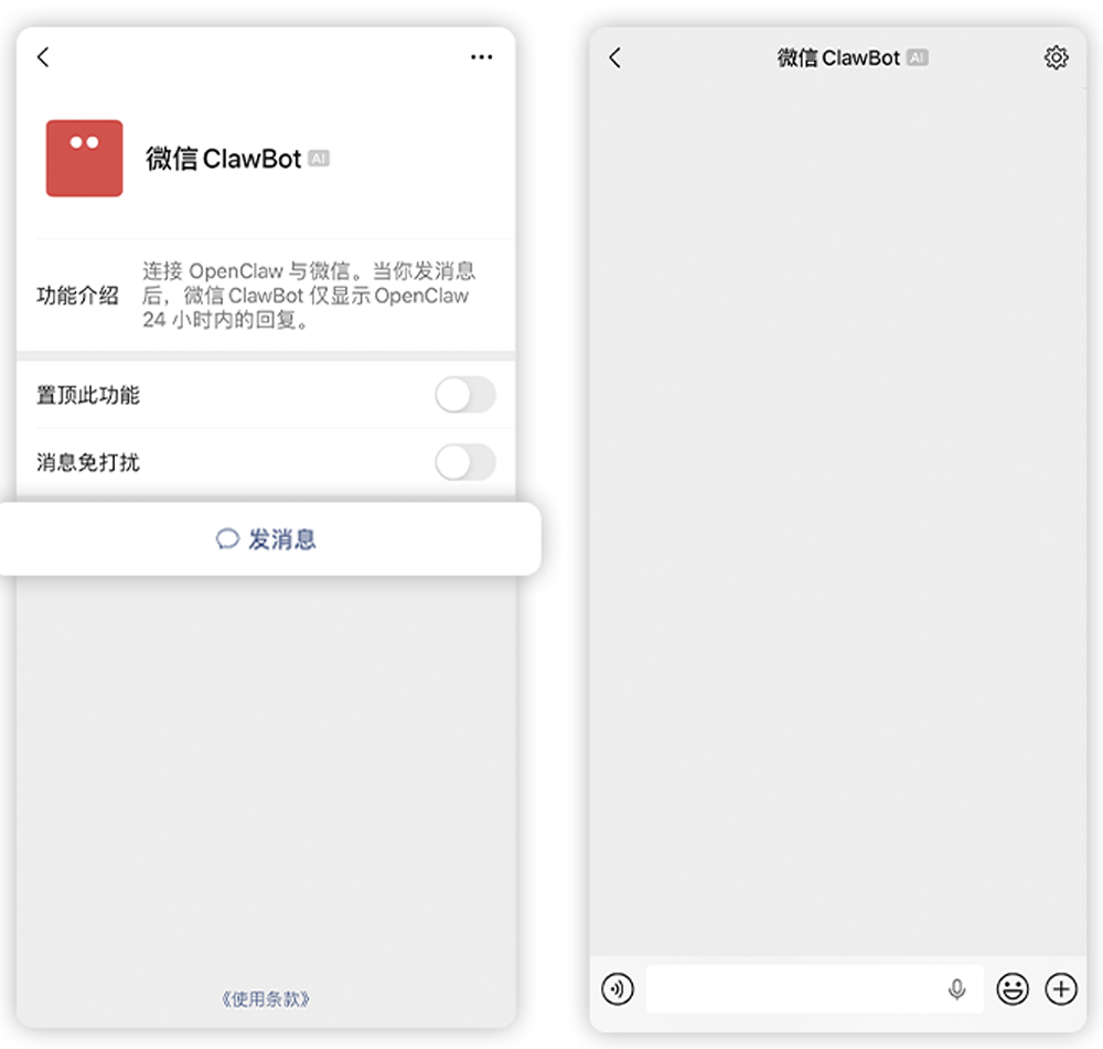 刚刚,微信掀桌!2步接入龙虾,24小时聊天干活
