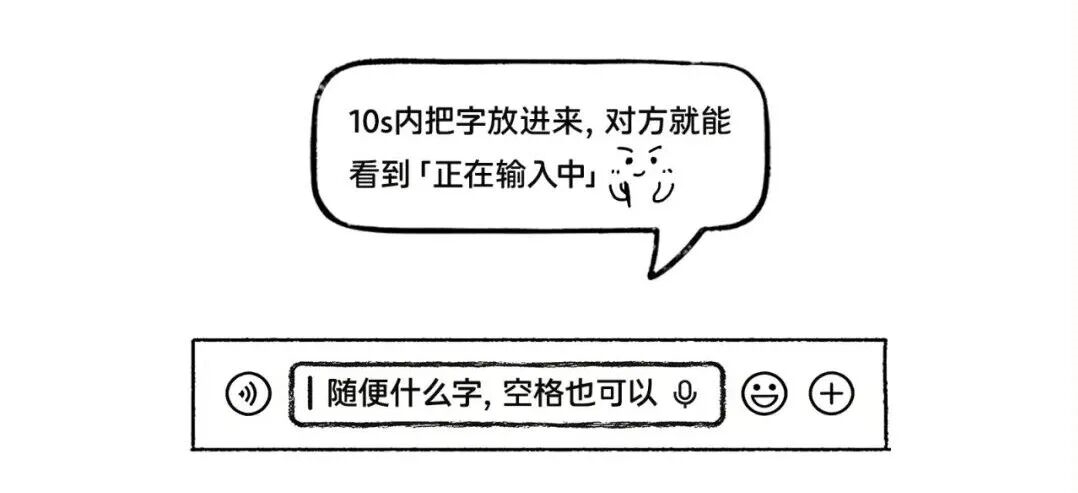 微信官方揭秘:聊天到底为什么会出现“对方正在输入”?