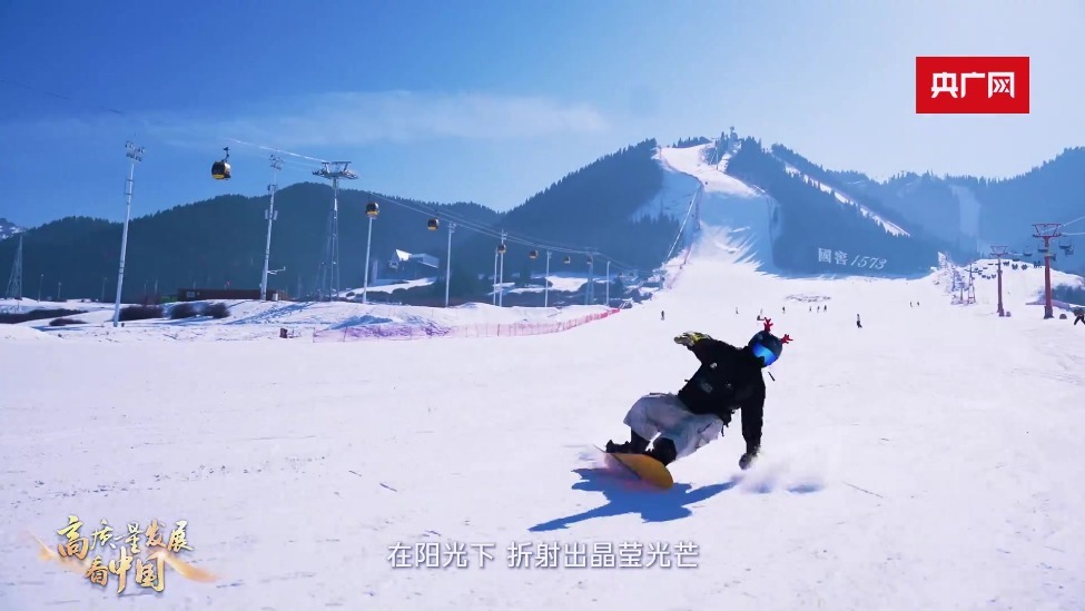 高质量发展看中国丨冷冬焕热景 新疆冰雪经济“全域和鸣”