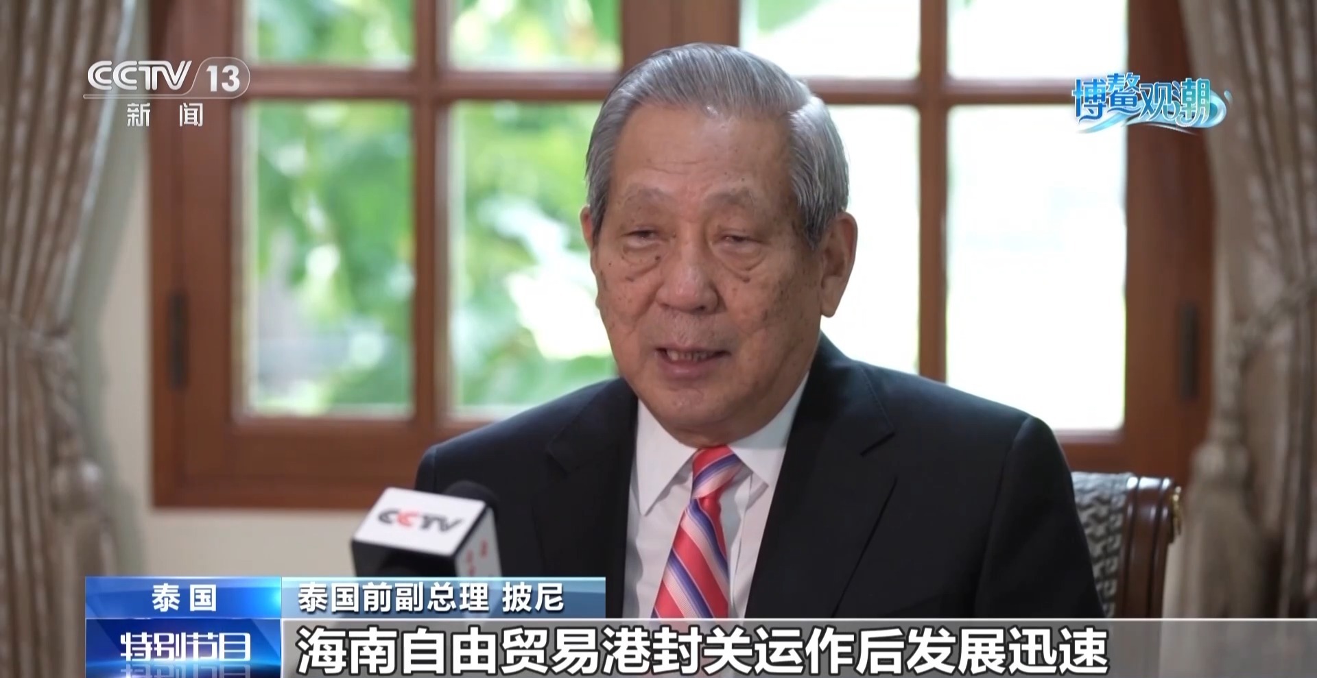 博鳌亚洲论坛上外宾们的“下一句”，都在点赞海南