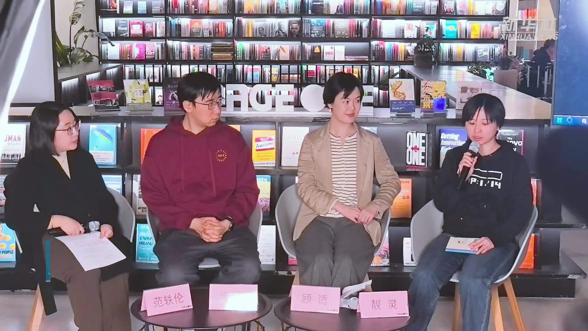 中外嘉宾共话当代中国青年科幻创作