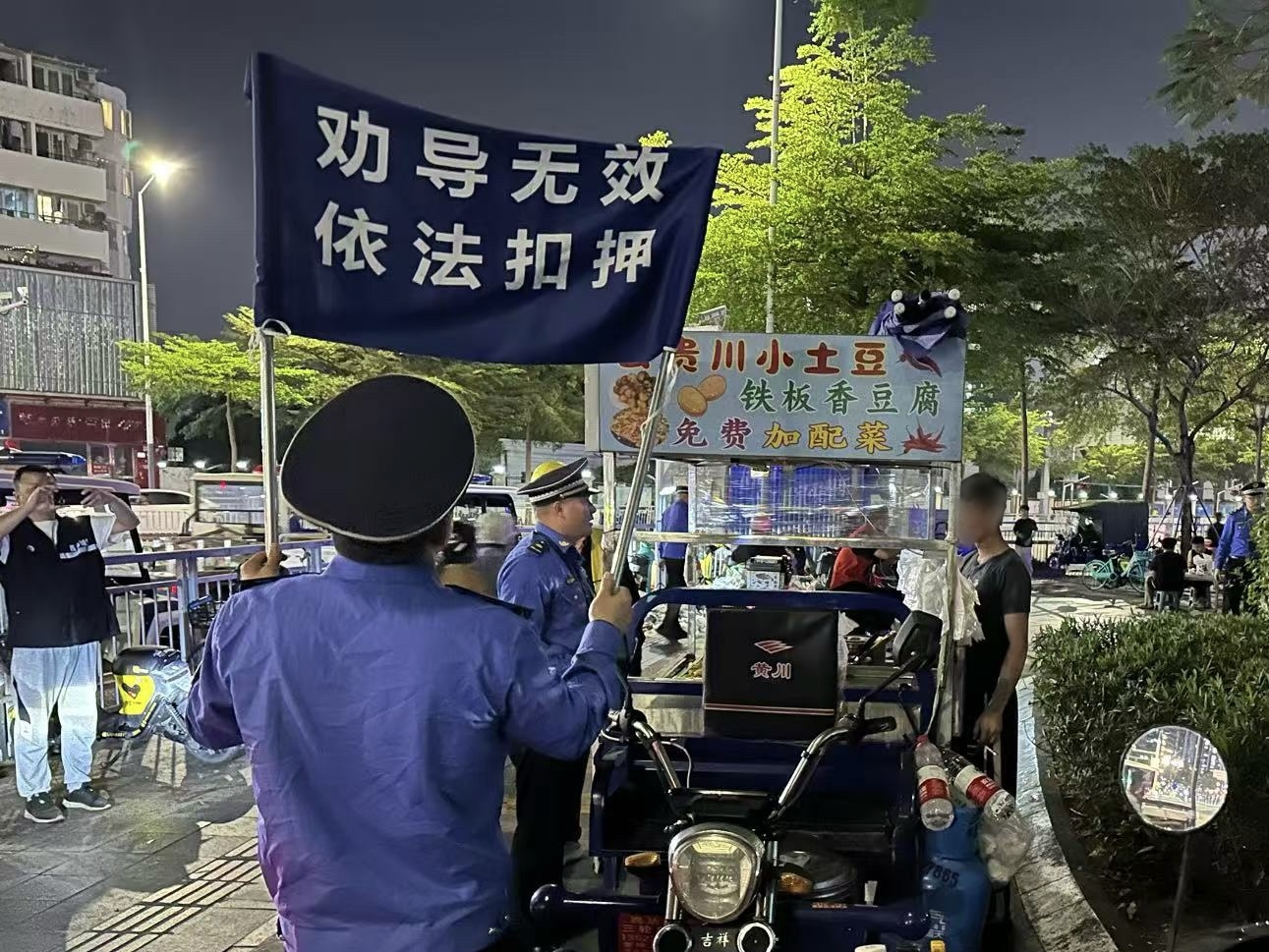 疏堵结合护民生,文明共治享西乡