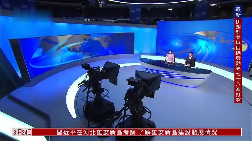 伊朗议长卡利巴夫否认同美方谈判