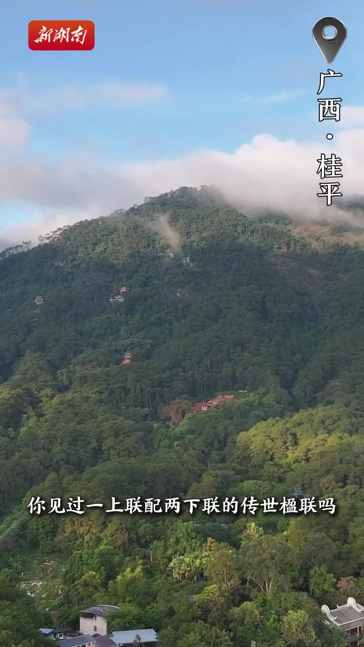 楹联中国行（64）丨“一联双璧”传佳话 文史交融映西山