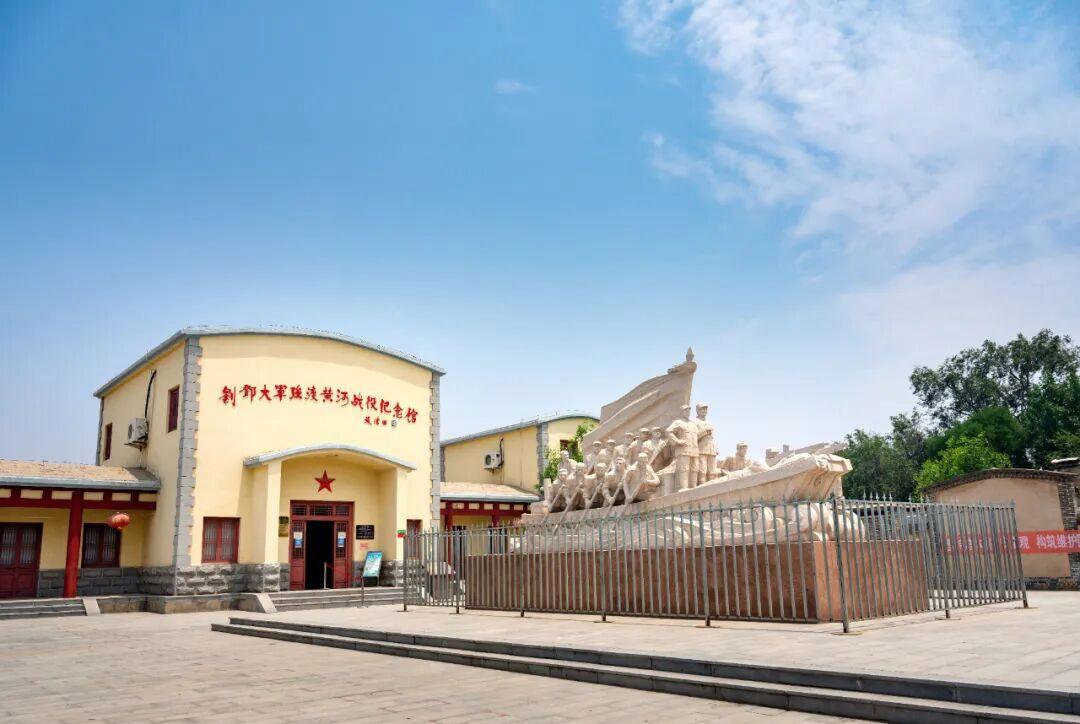 刘邓大军强渡黄河纪念馆