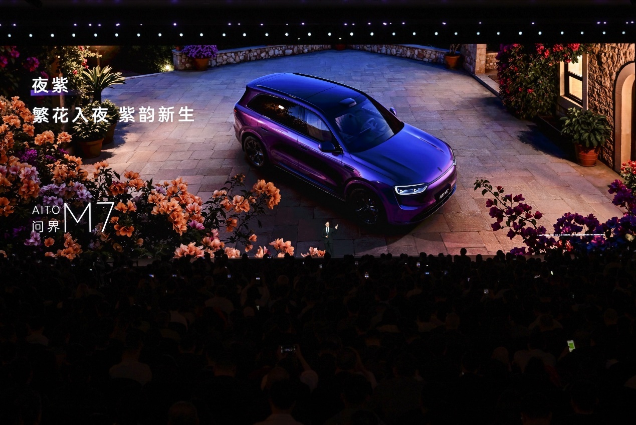 幸福旗舰，焕新登场！问界M7发布夜紫新色