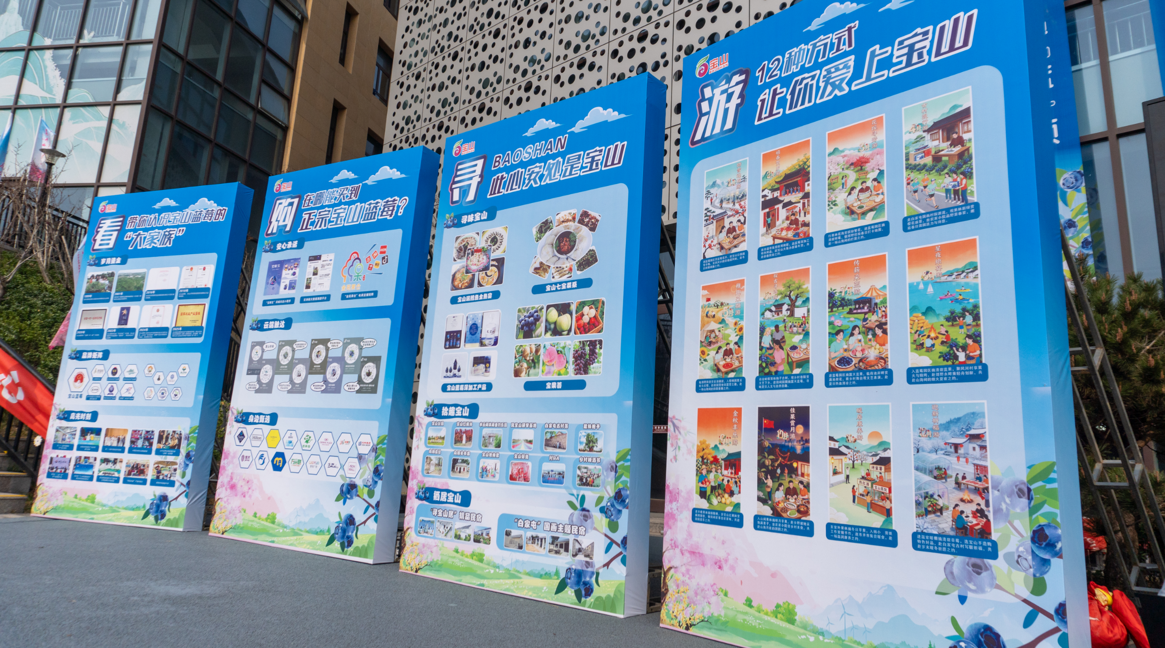 花漾山海 果韵飘香|2026“宝山蓝莓”品牌展销推介系列活动启幕