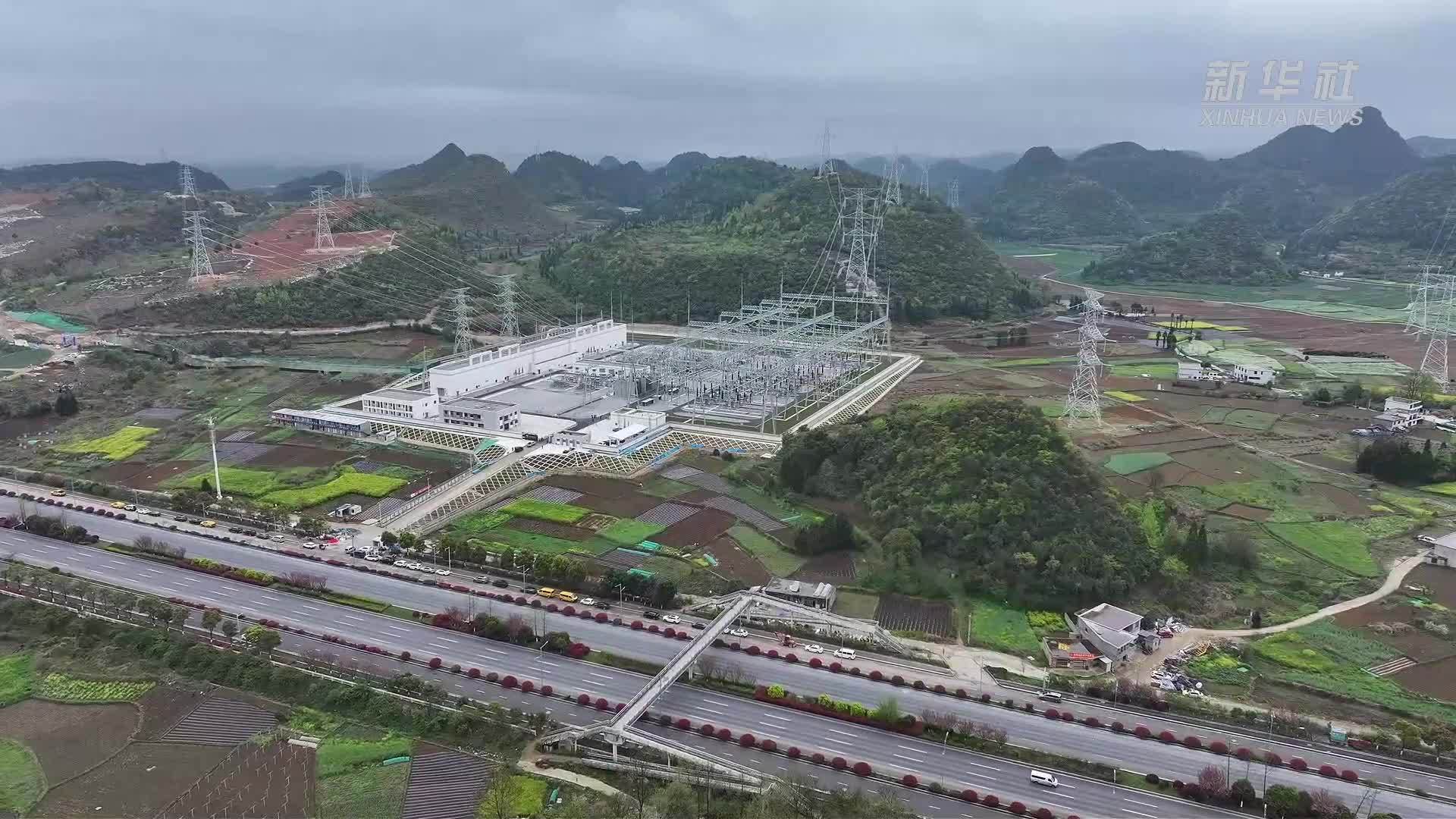 “中国数谷”再添新引擎：贵州“十五五”首个500千伏输变电工程建成投运