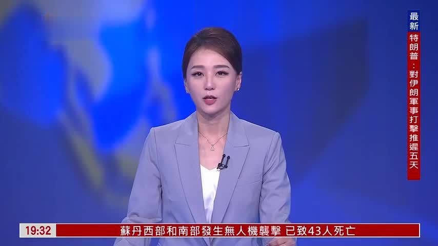 粤语报道｜港府对伊朗及以色列外游警示提升至黑色