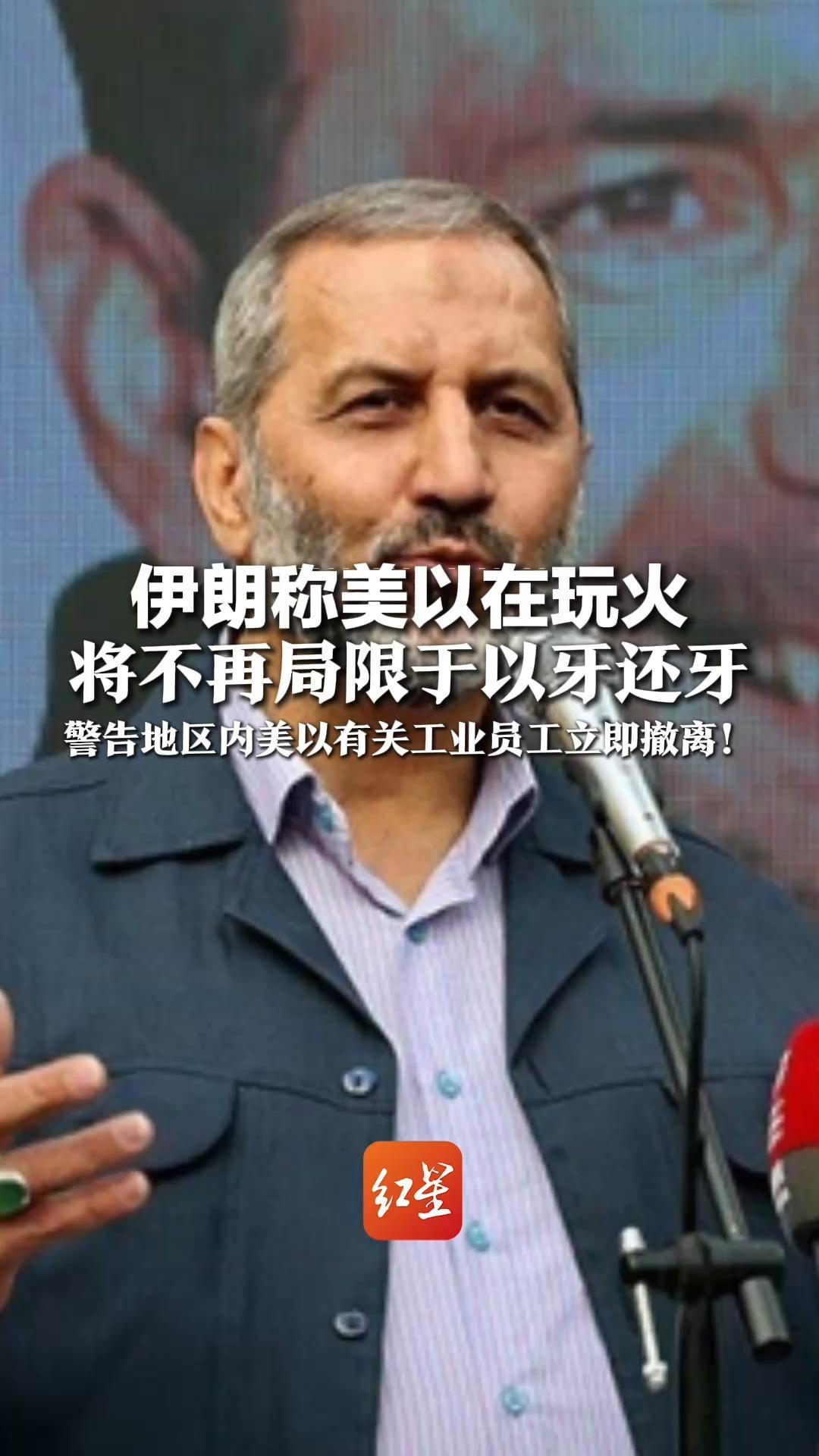 战事第29天德黑兰遭密集轰炸 伊朗称美以在玩火 将不再局限于以牙还牙 警告地区内美以有关工业员工立即撤离