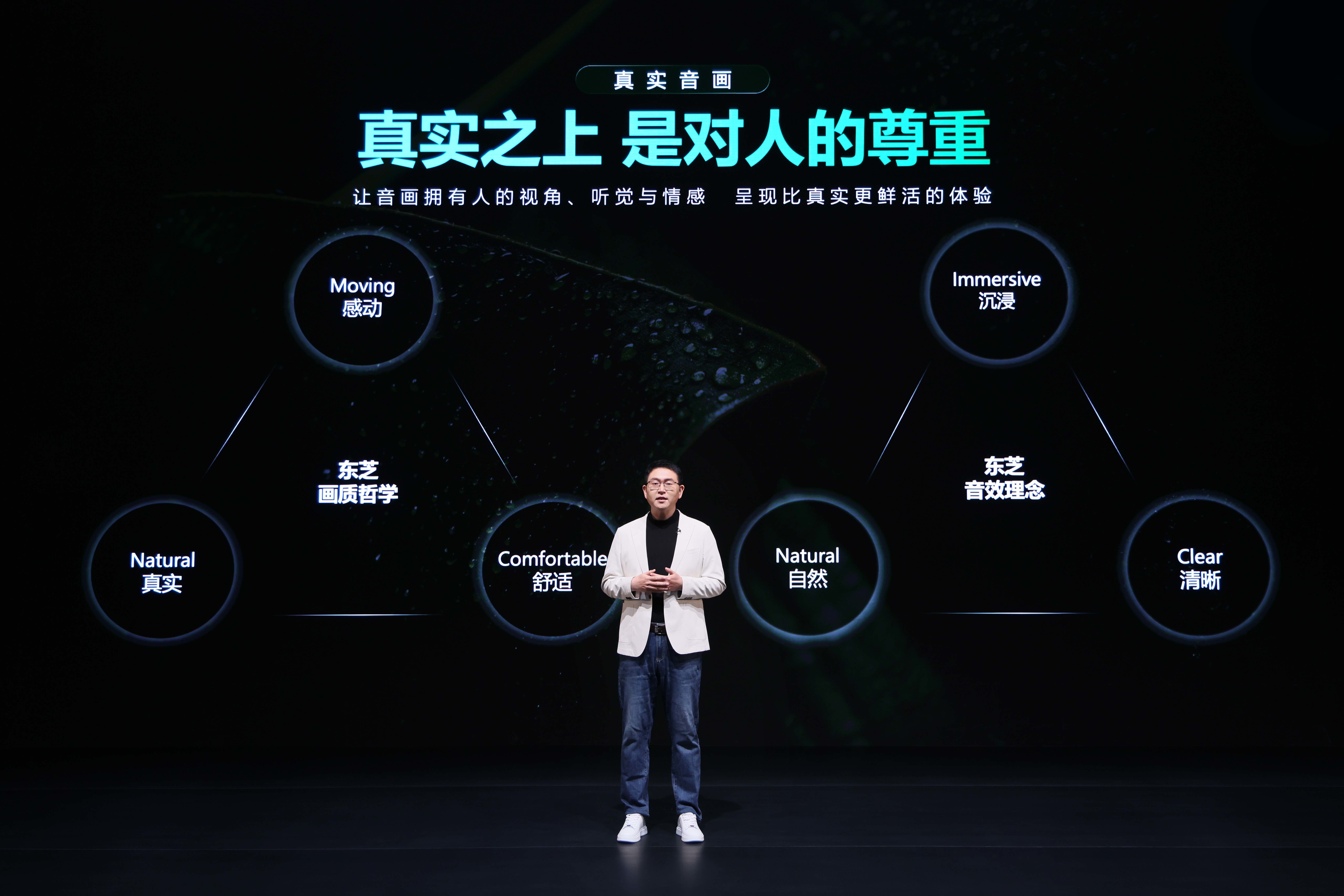 七十余年真实音画积淀再跨越:东芝电视开启“原色RGB Mini LED”新纪元-视听圈