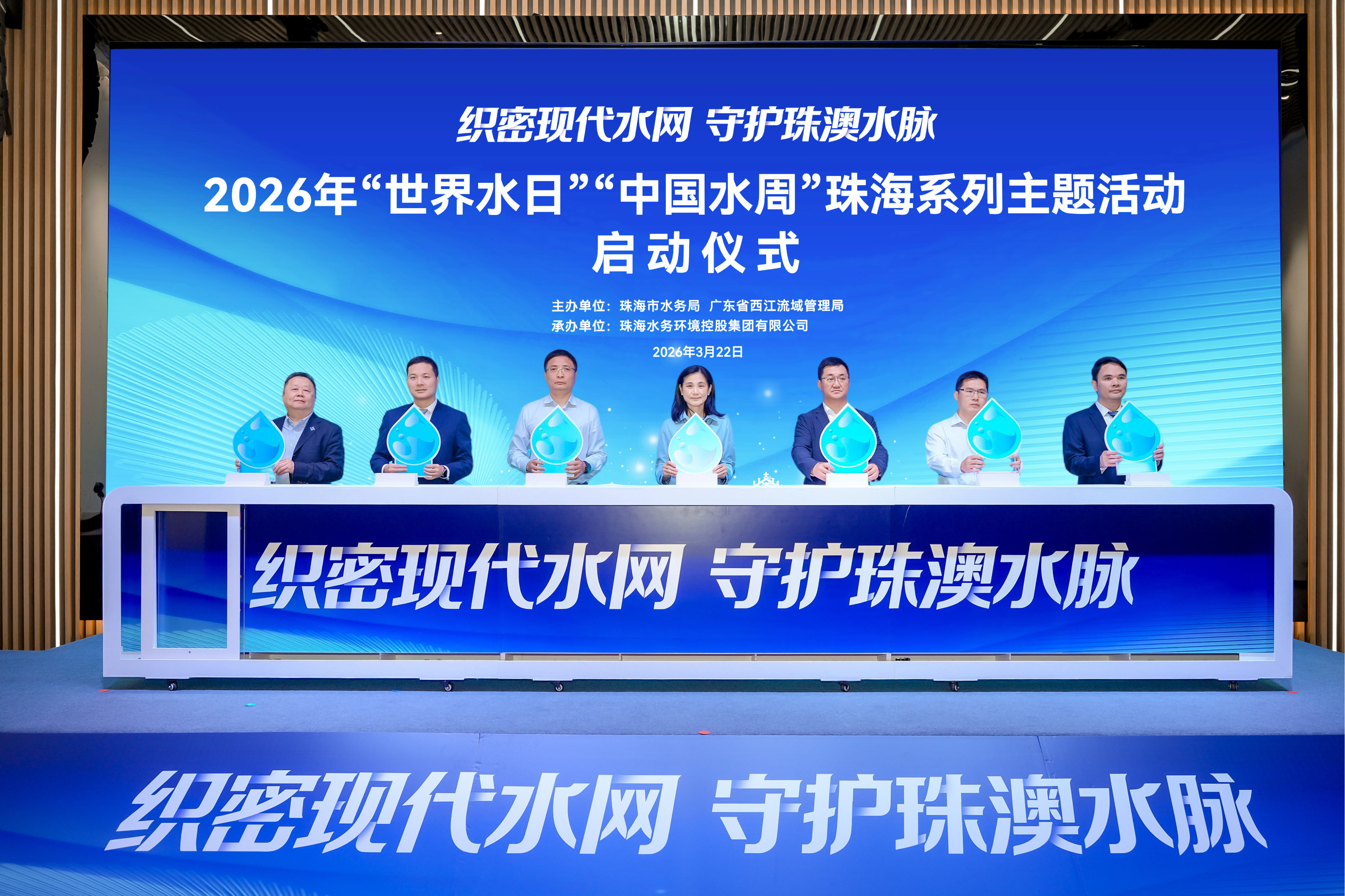 “中国水周”珠海亮出“硬核”成绩单 系列活动精彩纷呈