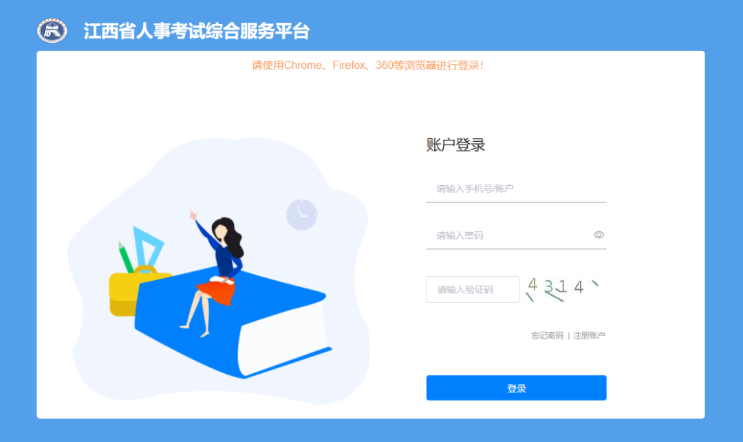 2026年赣州事业单位笔试本周开考 准考证打印入口已开放