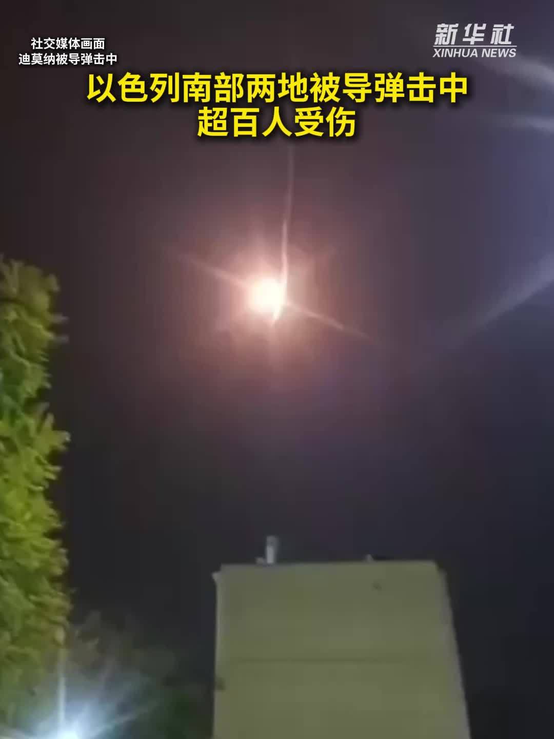 记者观察｜以色列南部两地被导弹击中　超百人受伤