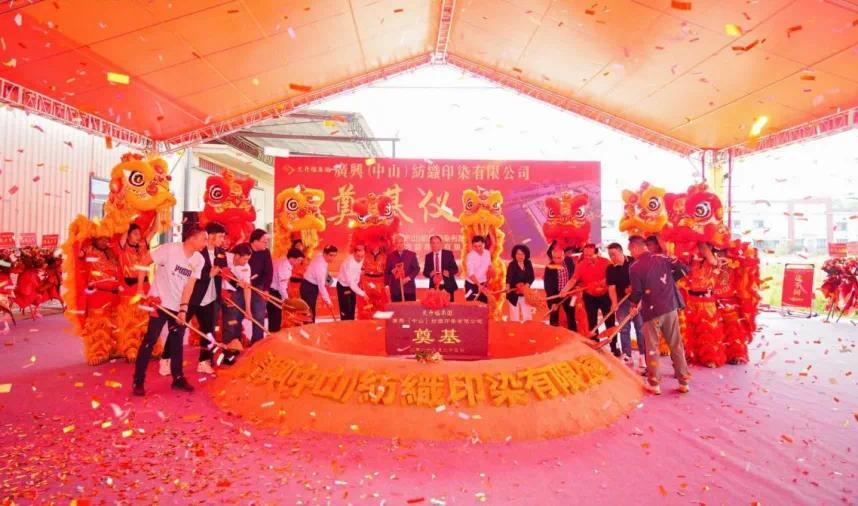 总投资超6亿元 深中合作（黄圃）产业园揭牌后首个深圳项目动工