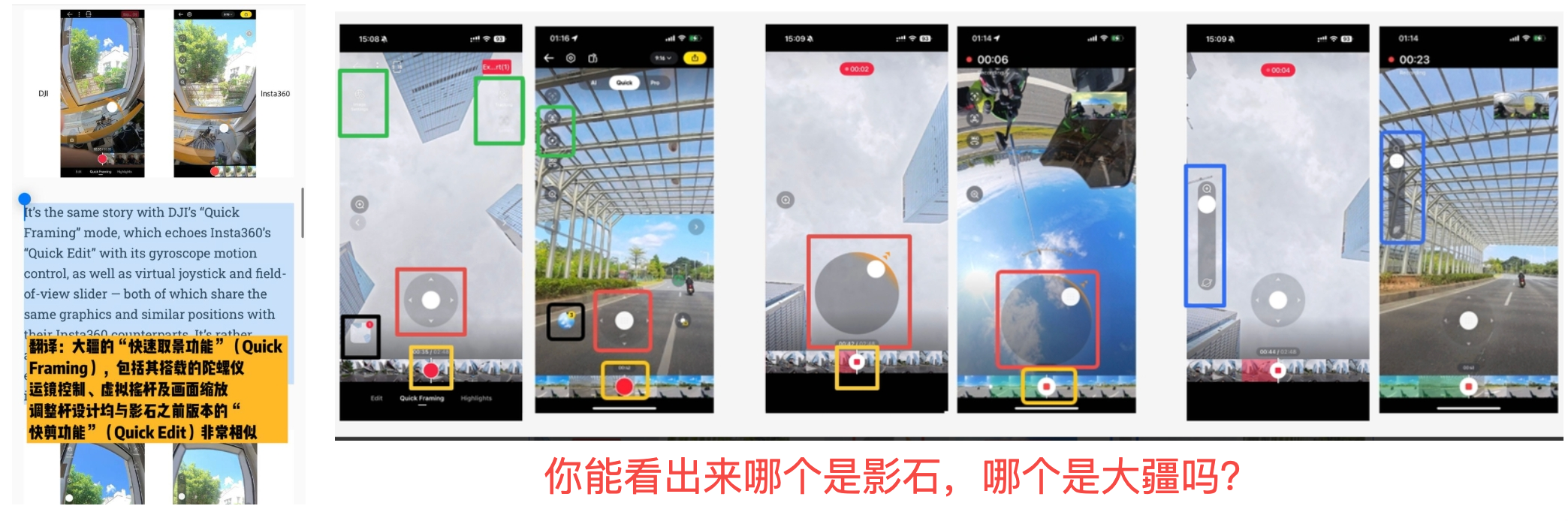 专利战攻守易位？影石称大疆产品落入自家28项专利保护范围