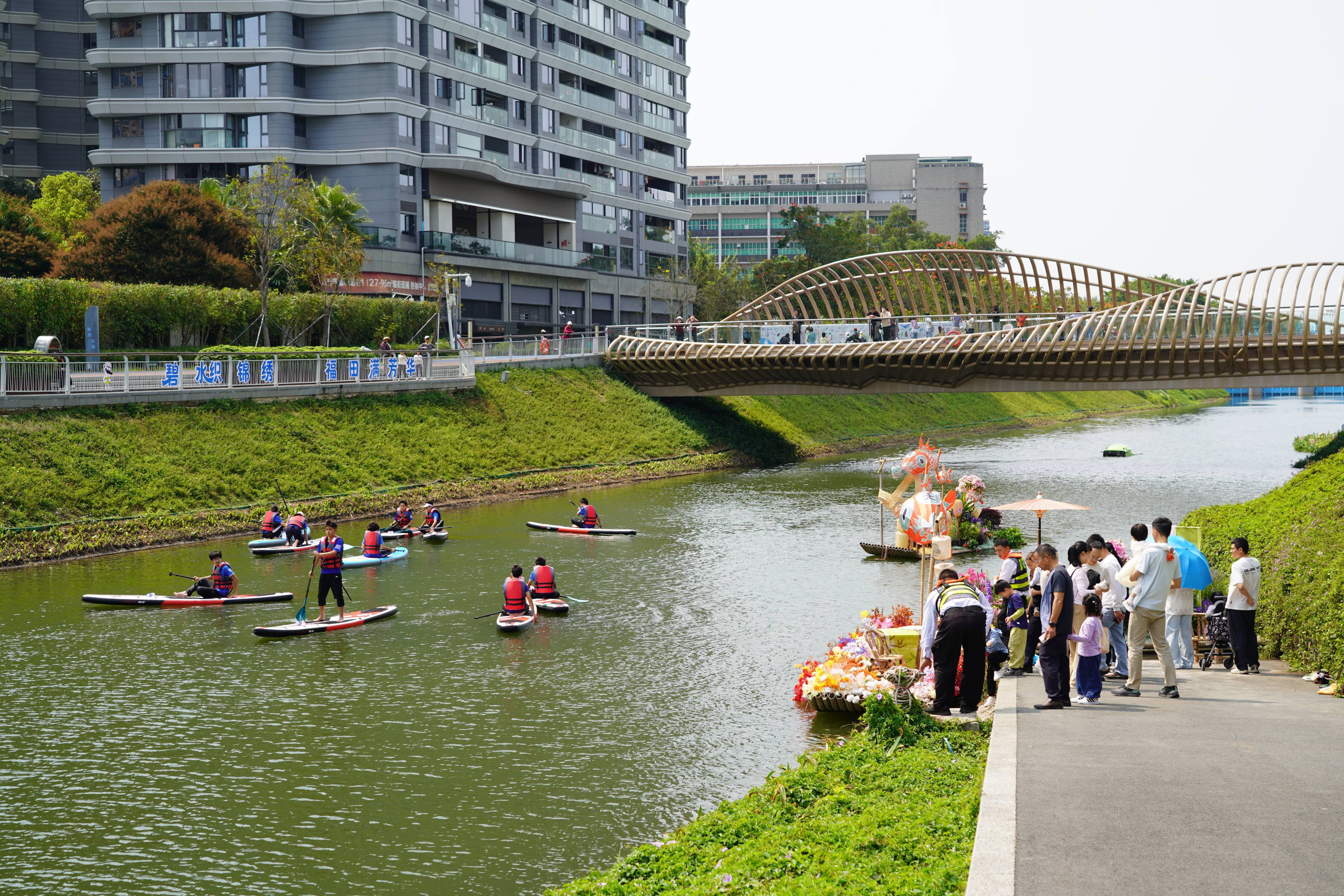 福田“顺福顺水 River Walk”主题嘉年华活动带大家一起滨水畅游
