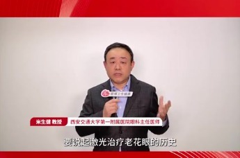 从“单眼视”到“融合视觉” 激光手术矫正老视的“三代逆袭”