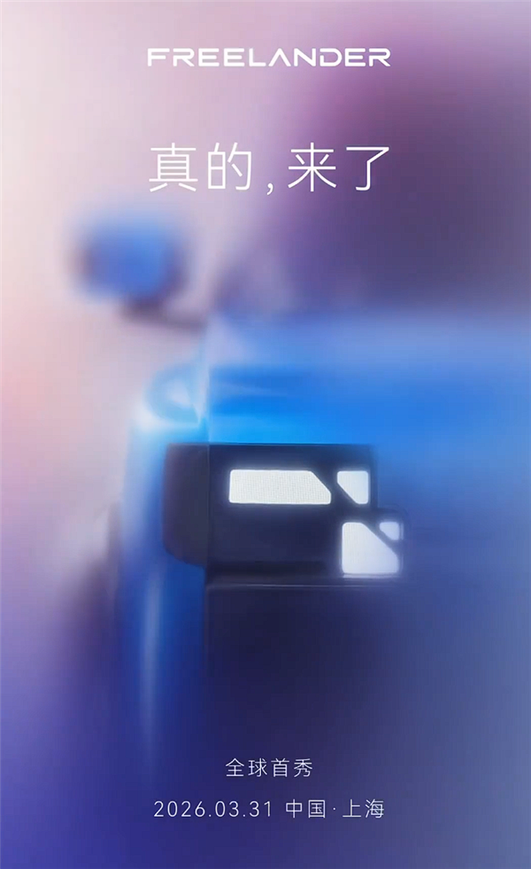 华为乾崑+高通芯片+宁王电池 路虎神行者官宣：首车国产小卫士